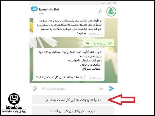 نحوه رفع بلاک تلگرام